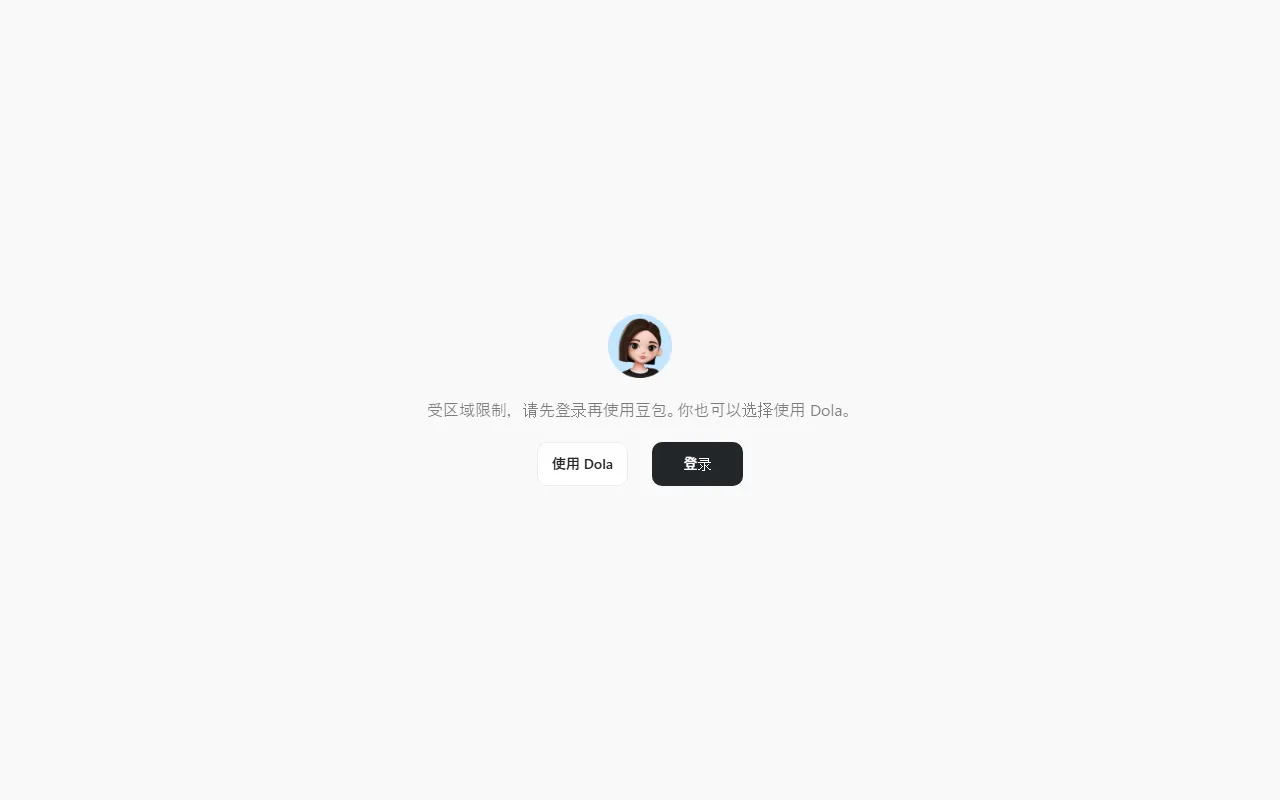 Doubaoのスクリーンショット