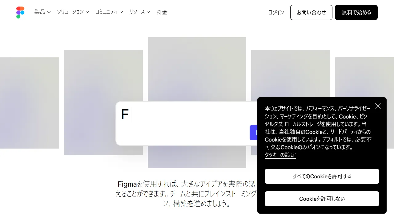Figma AIのスクリーンショット