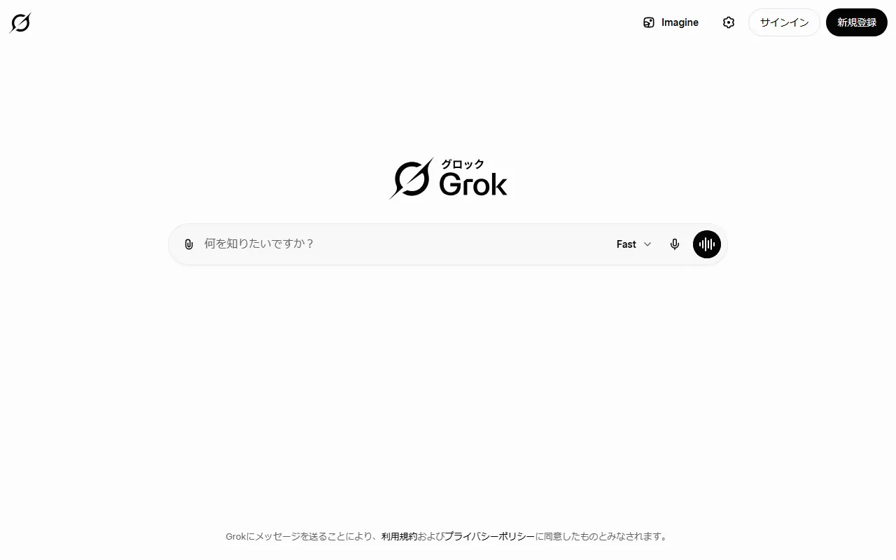 Grok 4のスクリーンショット
