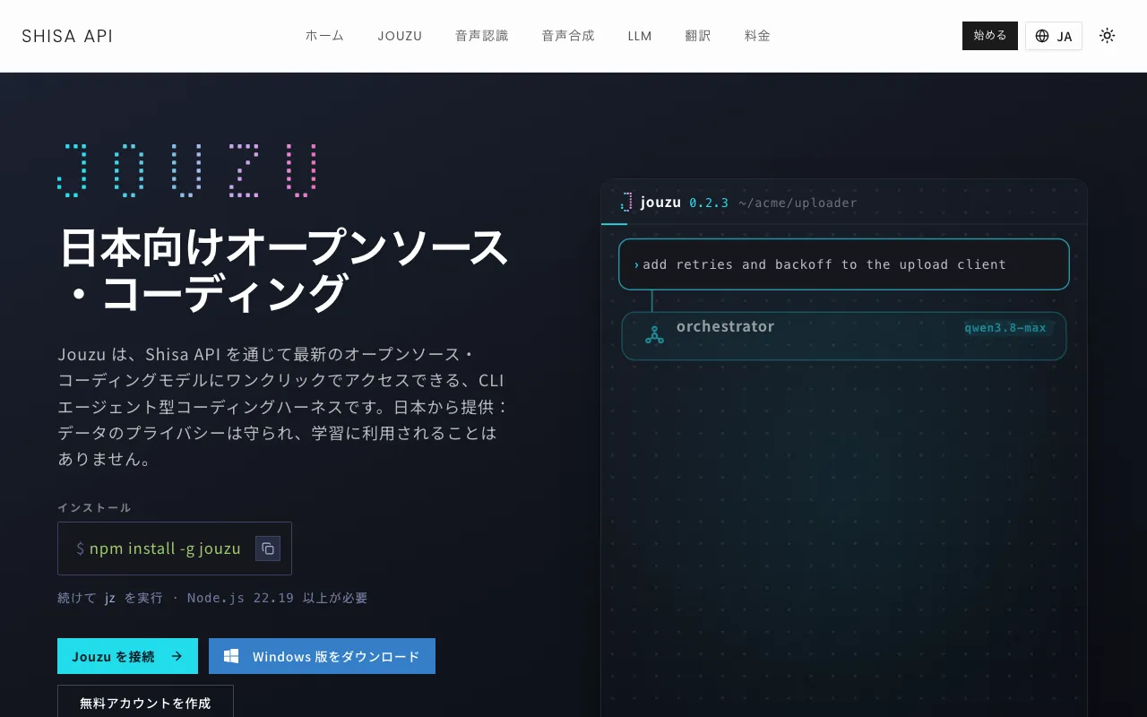 Jouzuのスクリーンショット