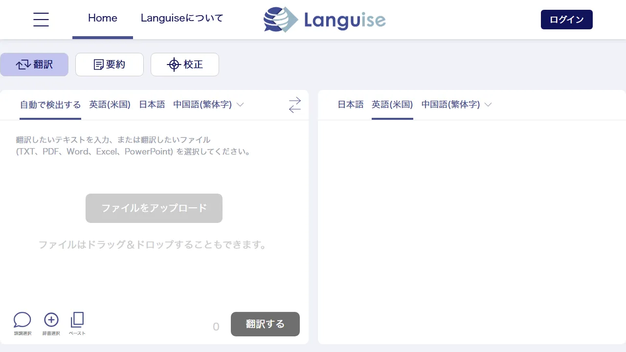 Languiseのスクリーンショット
