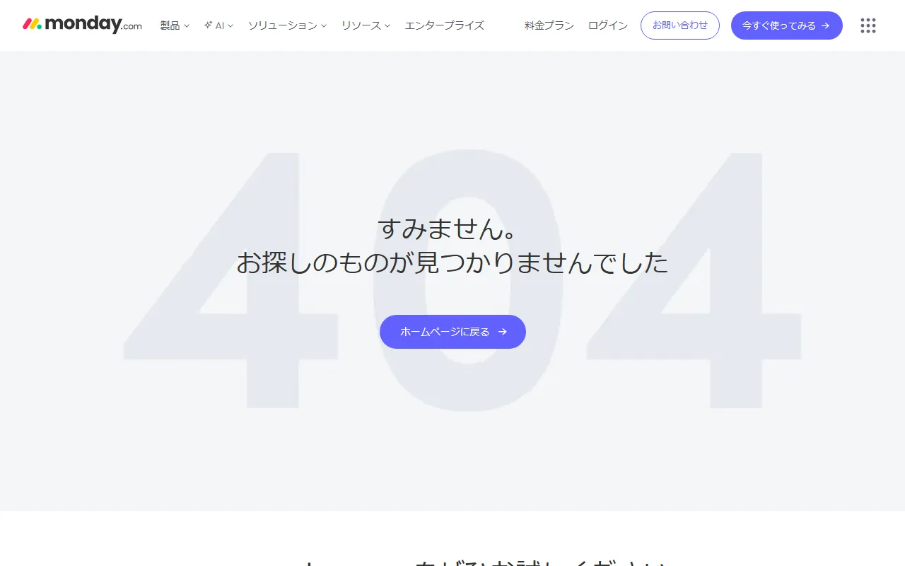 Monday.com AIのスクリーンショット
