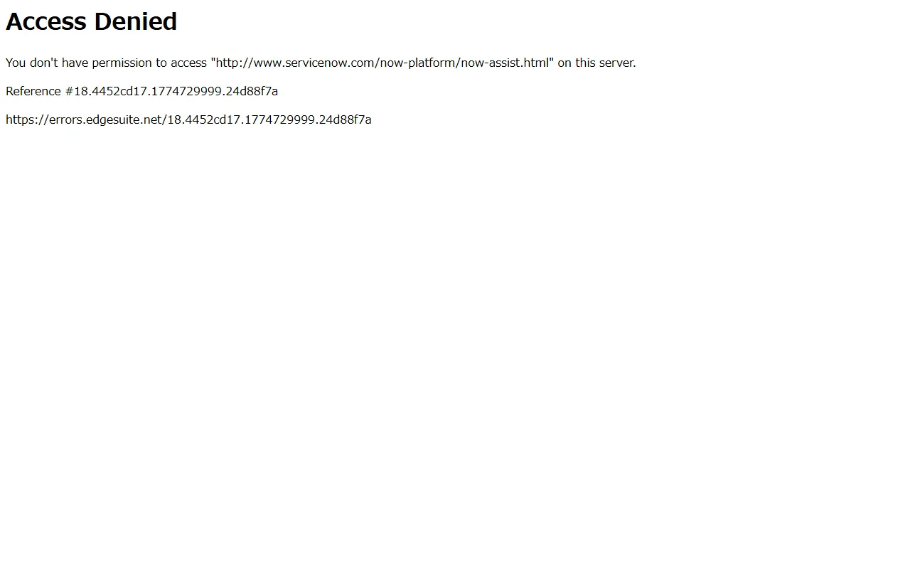 ServiceNow Now Assistのスクリーンショット