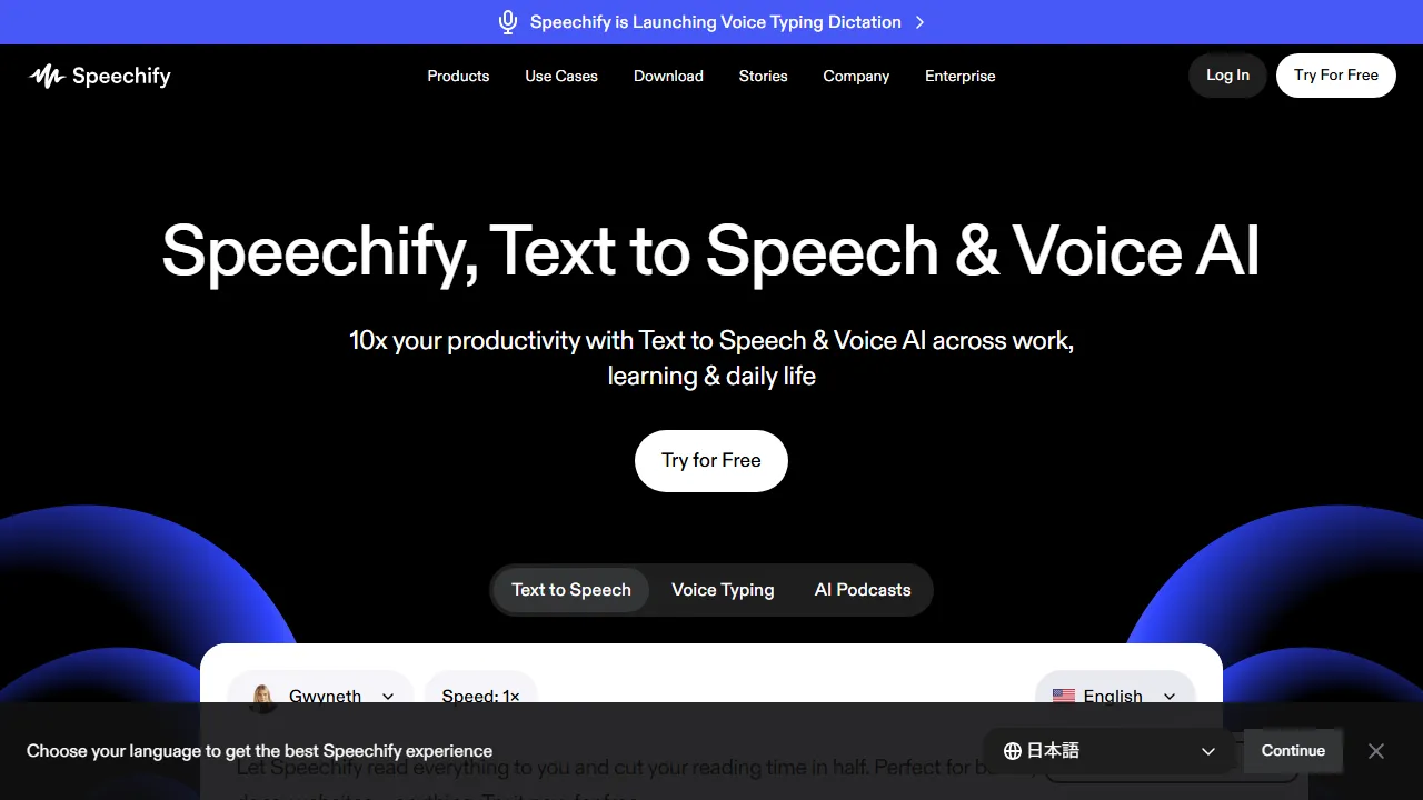 Speechifyのスクリーンショット