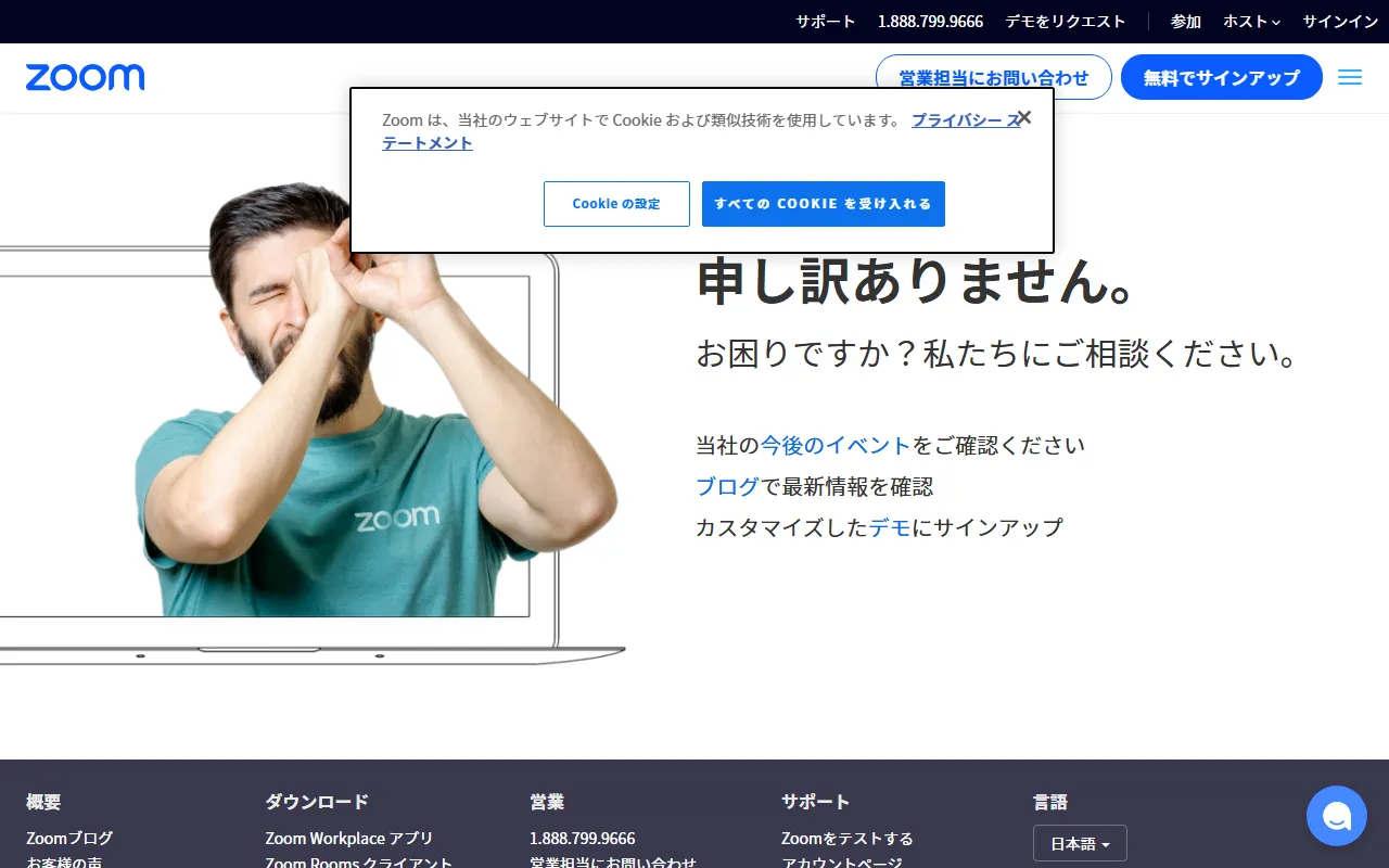 Zoom AI Companionのスクリーンショット